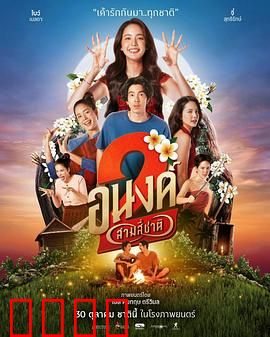 我的宝贝2：爱的奇迹