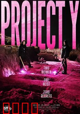 Y计划：暗影猎手