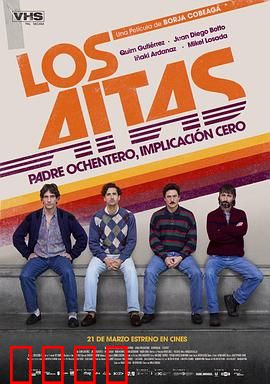 老爸们：婚礼囧途