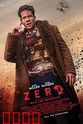 炸弹归零：生死一线间