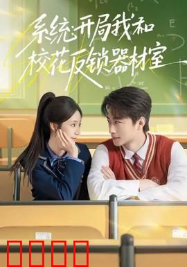 系统：漏洞真相