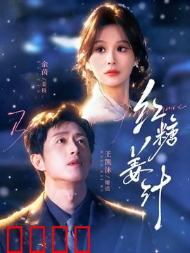 红糖姜汁：治愈心寒