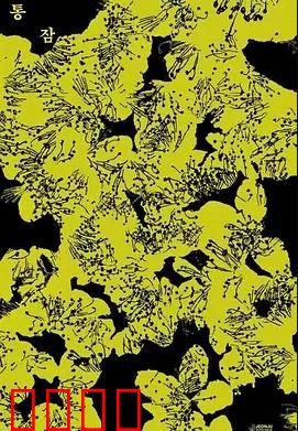 剥夺：绝望的反抗