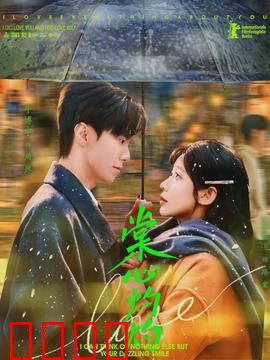 棠心灼灼：虐恋情深