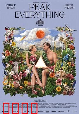 末日爱情：最后的拥抱