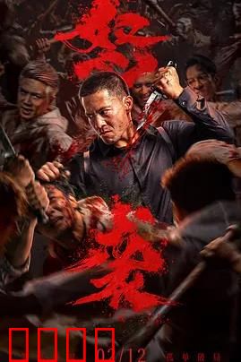 血战孤狼：孤胆英雄绝境求生