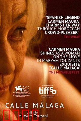 马拉加街夕阳红：黄昏恋曲