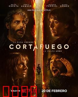 浴火之森：涅槃重生