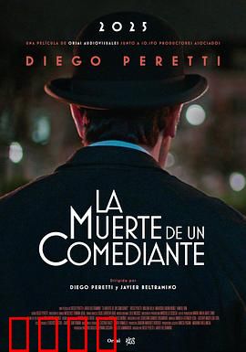 喜剧演员之死：谁在笑？