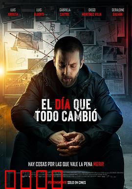 一切都改变的那一天：沉默的代价