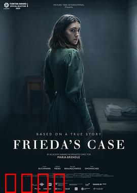 弗里达的审判：灵魂的画像