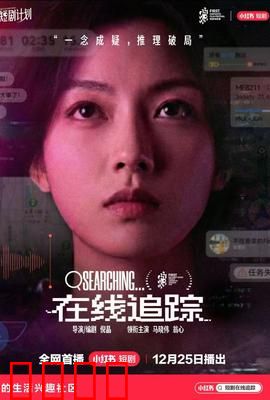 在线追踪：暗网迷踪