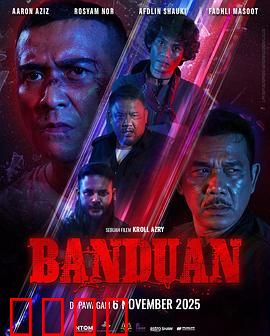 爆裂囚徒：铁笼复仇记