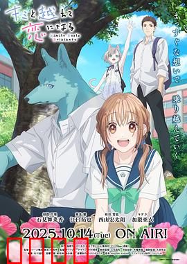 跨越种族与你相恋：星际之恋