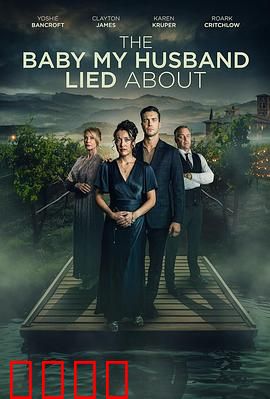 我丈夫隐瞒的孩子：隐秘的父爱