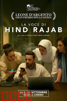 欣德·拉贾布之声：声音传奇