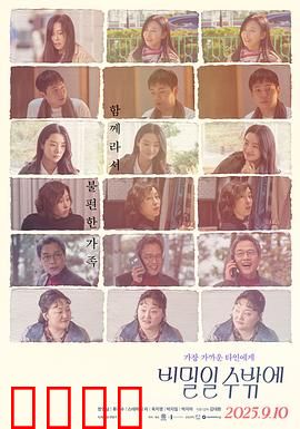 这必须是个秘密：致命约定