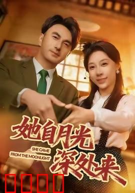 月影狂澜：血月诅咒