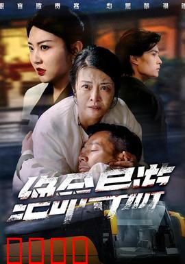 绝命导游：地狱之旅