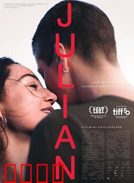 朱莉安：无声的突围