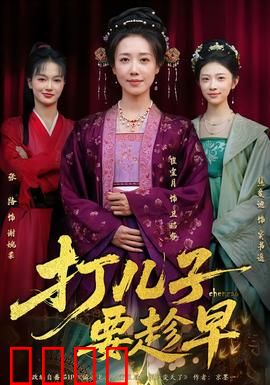 打儿子要趁早：爱的代价