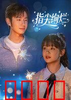 指尖绚烂：琴键上的命运