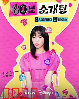 恋爱倒数1小时：时光逆转的告白