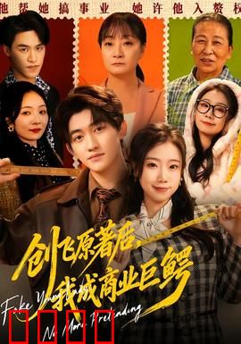 创飞原著后，我成商业巨鳄：重生逆袭商战