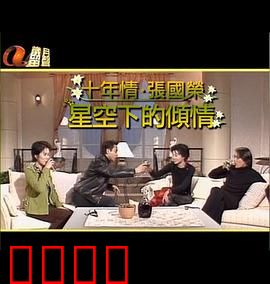 星空下的傾情：浪漫星空下的虐恋