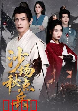 沙场秋点兵：生死突击