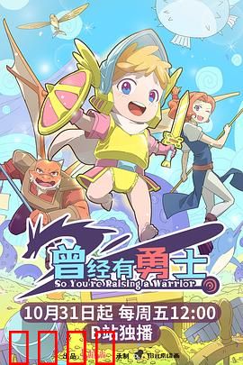 曾经有勇士：孤胆复仇