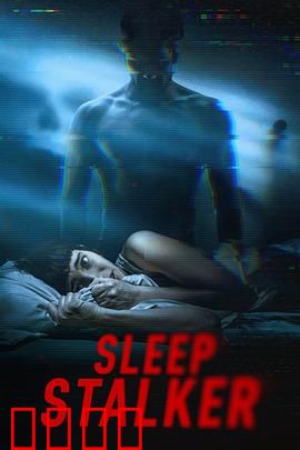 梦魇杀手：梦境杀人的恐怖