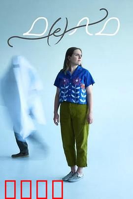 老爸是鬼：父爱永不缺席