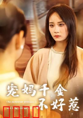 宠妈千金不好惹：逆袭女王归来