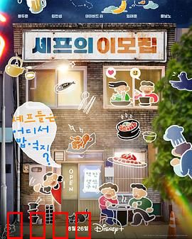 吃货大厨的秘密厨房：美味逆袭之路