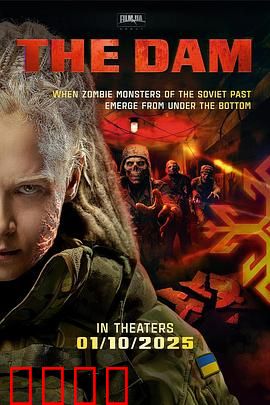 僵军：绝境求生