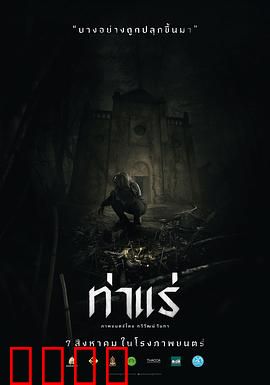 鬼驱魔：一场无法醒来的噩梦