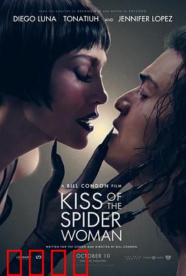 蜘蛛女之吻：牢房中的爱与幻想