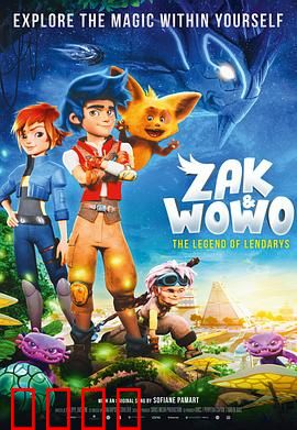 札克与沃沃：友谊之光