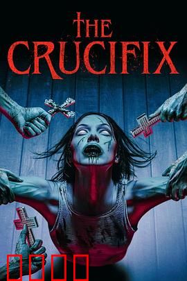 战栗驱魔：恶魔的低语