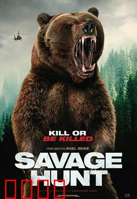 野蛮狩猎：绝境反击