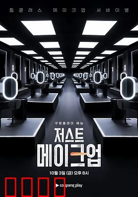 Just Makeup：妆容背后的秘密