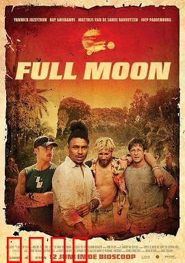 满月危机：狼人夜袭