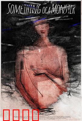 有物如魔：欲望深渊