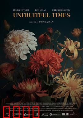 季节已逝：悔恨的四季