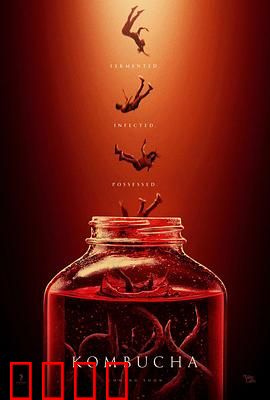 康普茶：毒茶之谜