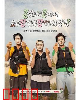 豆豆笑笑：欢乐寻宝记