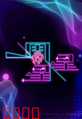 一周星星：笑到飙泪