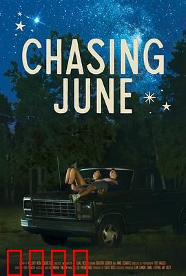 追逐六月：爱的奔赴