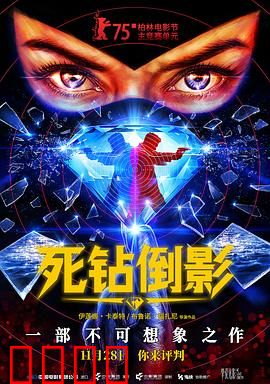 死钻倒影：死亡预兆的诅咒